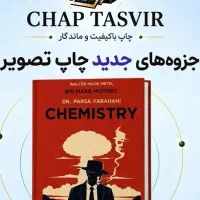 کتاب جزوه شیمی پارسا فراهانی کنکور ۱۴۰۶
