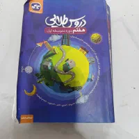 دروس طلایی قیمت توافقی|کتاب و مجله آموزشی|کوچصفهان, |دیوار