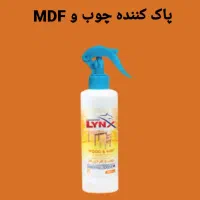 پاک کننده های LYNX|مواد شوینده و دستمال کاغذی|آستارا, |دیوار