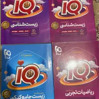کتاب ریاضی ‌و زیست کنکور آی کیو جامع گاج