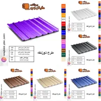 چوب فروشی صنوبر و نراد حلب فروشی شیروانی ورق نو