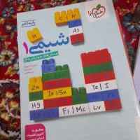 شیمی دهم