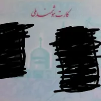 مدارک گمشده