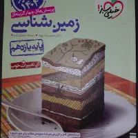 کتاب های نهایی و کنکور و کتابچه آموزشی زیست|کتاب و مجله آموزشی|شیراز, فخرآباد (دروازه کازرون)|دیوار