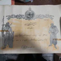 اوراق کاغذی قدیمی میخرم.|کلکسیون سکه، تمبر، اسکناس|تهران, آبشار تهران (دریاچه)|دیوار