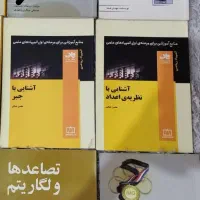 کتاب های المپیاد ریاضی و فیزیک