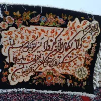 تابلوفرش دست بافت