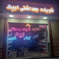 تابلو و نئون شوینده بهداشتی،نرم افزار محک