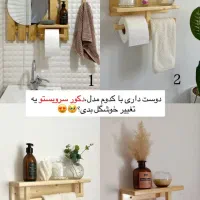 انواع شلف دیواری آویز سیروس بهداشتی رگال جالوله