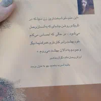 رمان|کتاب و مجله ادبی|سنندج, |دیوار