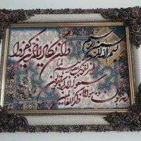 تابلو وان یکاد