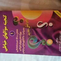 کتابهای اموزش  خیاطی|کتاب و مجله آموزشی|تهران, تهرانپارس غربی|دیوار