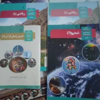 کتاب های درسی دهم یازدهم دوازدهم|کتاب و مجله آموزشی|مشهد, الهیه|دیوار