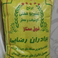 برنج عنبر بو برادران رضایی