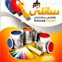 رنگ آمیزی ساختمان