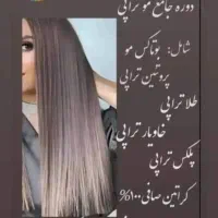 کراتین اموزش خدمات