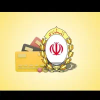 امتیاز وام مهربانی بانک ملی