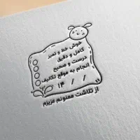 آقای مهر  (وطن) وفا رستمی|خدمات رایانه‌ای و موبایل|مشهد, سجاد شهر|دیوار