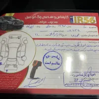 دناپلاس ساندروف دار|خودرو سواری و وانت|رشت, باهنر|دیوار