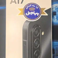 گوشی سامسونگ A17 آک ۲۵۶ رم ۸