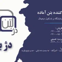 تحصیلدار آقا