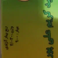 فروش ربع سکه بانکی