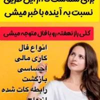 فال قهوه و تاروت|خدمات پذیرایی، مراسم|اصفهان, خانه اصفهان|دیوار