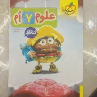 علوم هفتم خیلی سبز