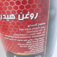 روغن هیدرولیک ۶۸ پارس اطلس|ماشین‌آلات صنعتی|شیراز, شهرک ایثار|دیوار