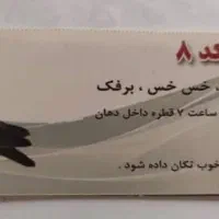 انواع دارو های کبوتر صددرصد تضمینی|لوازم جانبی حیوانات|شیراز, پودنک|دیوار