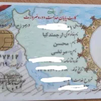 مدارک گمشده|اشیا|اصفهان, خوراسگان|دیوار