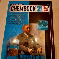 دوجلد کتاب پایه یازدهم. زیست خیلی سبز و شیمی|کتاب و مجله آموزشی|کرج, گوهردشت|دیوار