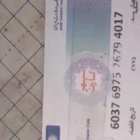 مدارک گمشده