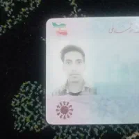 کارت ملی پیدا شده