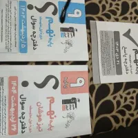 دفترچه های تستی قلمچی کامل توضیحاتو بخوانید