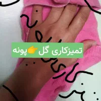 تمیزکاری منازل مسکونی