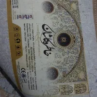 ۹و۴متری خاطره کاشان|فرش|آبادان, |دیوار