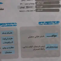 کتاب کنکور انسانی|کتاب و مجله آموزشی|تهران, دولتخواه جنوبی|دیوار