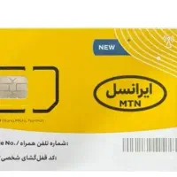 فروش شماره رند0904.004.0404
