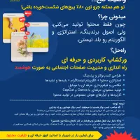 دوره کاربردی راهاندازی و مدیریت پیج هوشمند