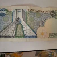 اسکناس200ریالی پهلوی با کیفیت|کلکسیون سکه، تمبر، اسکناس|شیراز, سعدیه جنوبی|دیوار