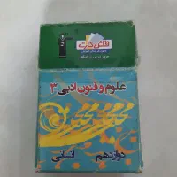 فلش کارت علوم و فنون ادبی ۳