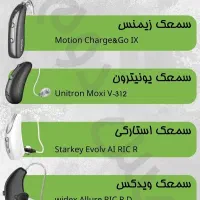 سمعک ، گارانتی ۶ ساله ، سمک نامرئی ،تجویز در تبریز|آرایشی، بهداشتی، درمانی|تبریز, |دیوار