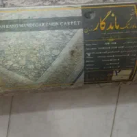 (اندیشه۹۳) دو تخته فرش 12 متری|فرش|مشهد, مشکینی (شهرک غرب)|دیوار