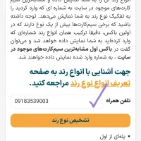 عروش سیمکارت  9003 353 0918
