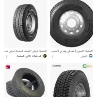 لاستیک ماشین پیدا شده