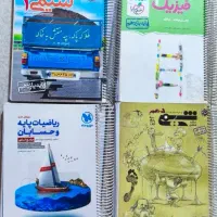 کتاب کنکوری شیمی فیزیک ریاضی