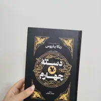 کتاب دسته چهارم (جناح چهارم)