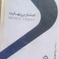 کارت خرید کالا
