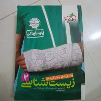 تعدای کمک درسی|کتاب و مجله آموزشی|قم, شهرک قدس|دیوار